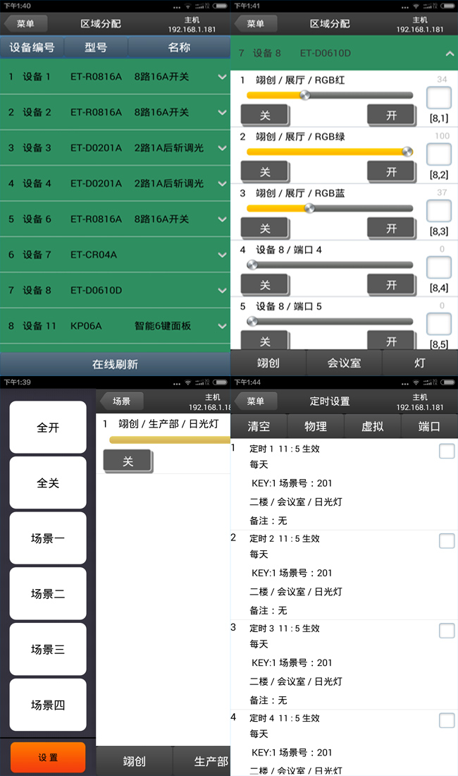 配置軟件 配置軟件