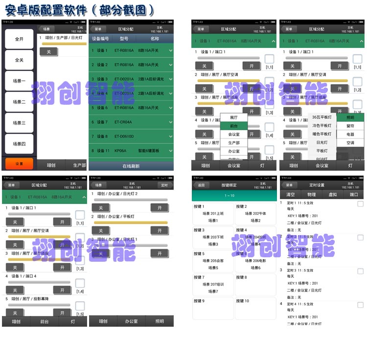 工程配置軟件