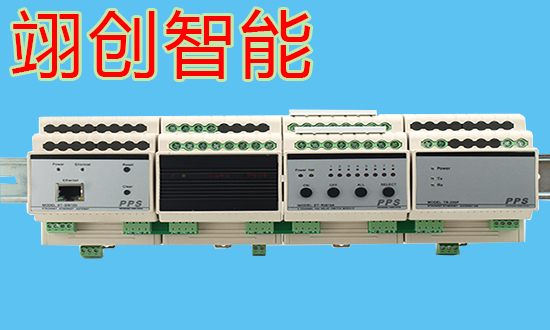 翊創(chuàng)PPS智能照明控制系統(tǒng) 翊創(chuàng)PPS智能照明控制系統(tǒng)
