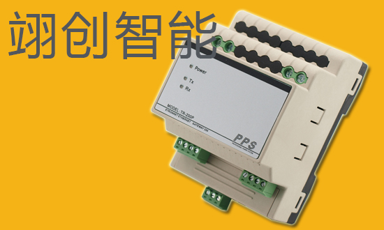 導(dǎo)軌式級(jí)聯(lián)模塊(含電源) 導(dǎo)軌式級(jí)聯(lián)模塊(含電源)