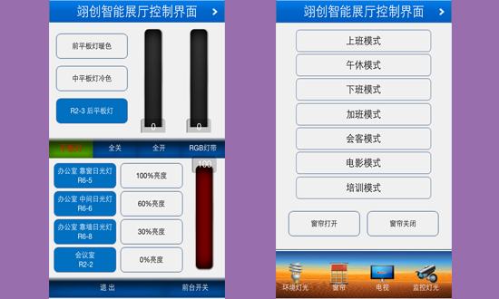 控制界面軟件 控制界面軟件