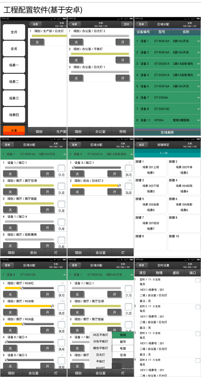 安卓配置軟件 安卓配置軟件
