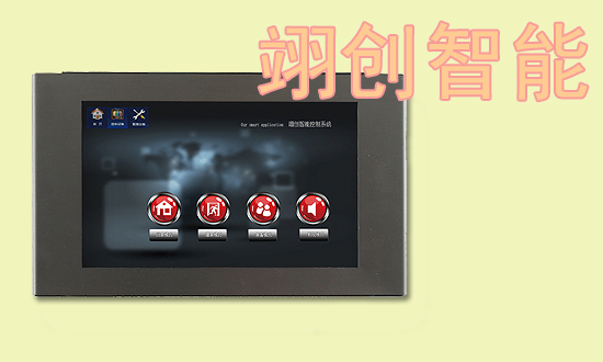 智能照明7寸觸摸屏