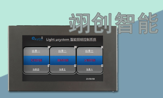 智能照明控制系統(tǒng)觸摸屏