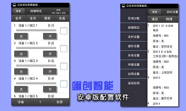 智能照明控制系統(tǒng)｜智能燈光系統(tǒng)|智能照明廠家