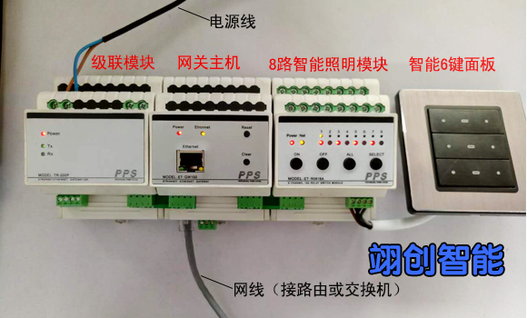 智能照明控制系統(tǒng)｜智能燈光系統(tǒng)|智能照明廠家