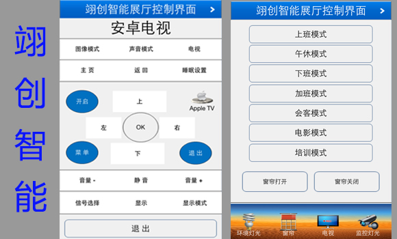 智能照明控制系統(tǒng)｜智能燈光系統(tǒng)|智能照明廠家