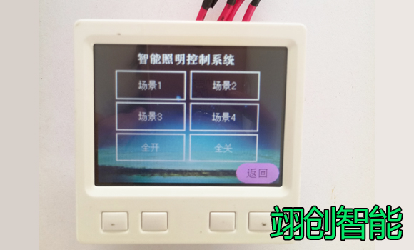智能照明控制系統(tǒng)|智能照明模塊