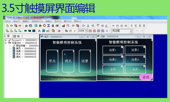 智能照明控制系統(tǒng)|智能照明模塊