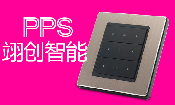 智能照明控制系統(tǒng)|智能照明模塊