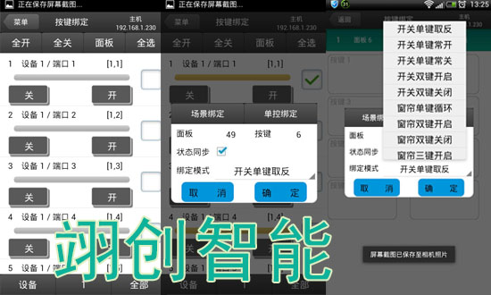 智能照明控制系統(tǒng)｜智能燈光系統(tǒng)|智能照明廠家