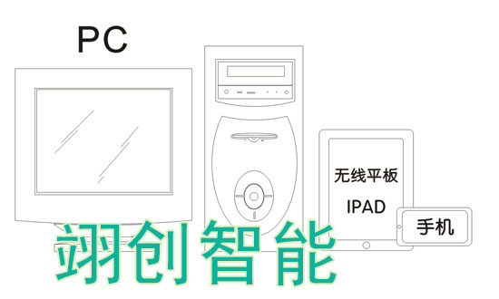 智能照明控制系統(tǒng)｜智能燈光系統(tǒng)|智能照明廠家