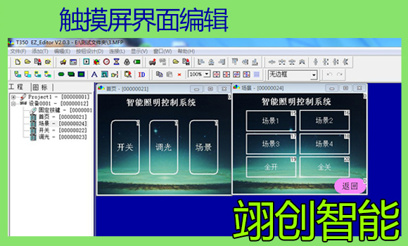 智能照明控制系統(tǒng)｜智能燈光系統(tǒng)|智能照明廠家