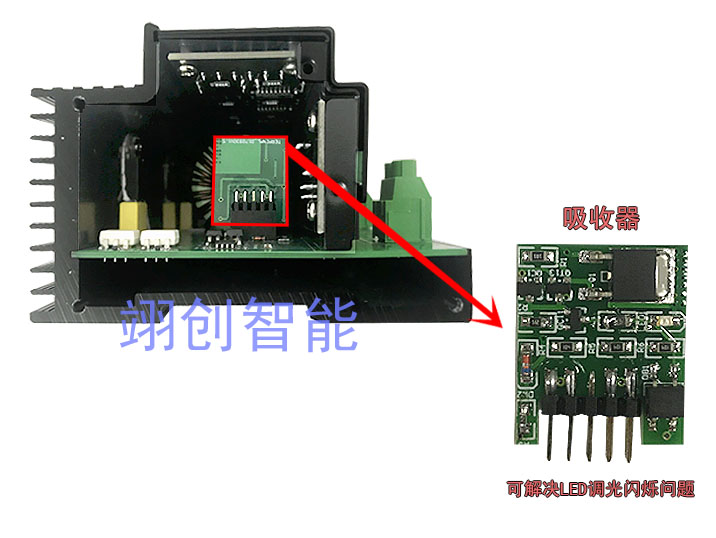 4路5A可控硅前沿調(diào)光模塊內(nèi)部吸收器展示圖 智能照明控制系統(tǒng)|智能燈光系統(tǒng)|智能照明廠家
