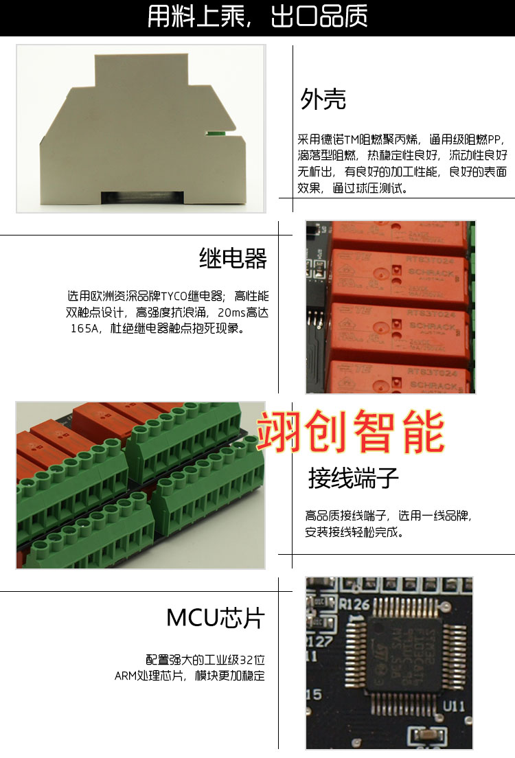 16路開關(guān)智能照明控制器用料 智能照明控制系統(tǒng)|智能燈光系統(tǒng)|智能照明廠家