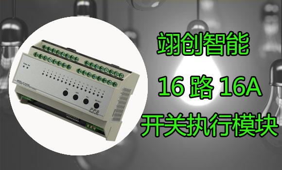 智能照明控制系統(tǒng)｜智能燈光系統(tǒng)|智能照明廠家
