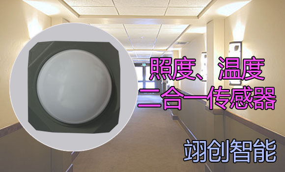 智能照明控制系統(tǒng)｜智能燈光系統(tǒng)|智能照明廠家
