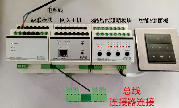 智能照明控制系統(tǒng)｜智能燈光系統(tǒng)|智能照明廠家