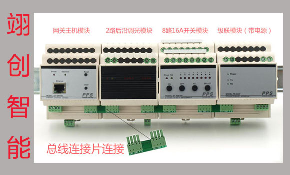 8路智能照明控制器模塊 智能照明控制系統(tǒng)|智能燈光系統(tǒng)|智能照明廠家