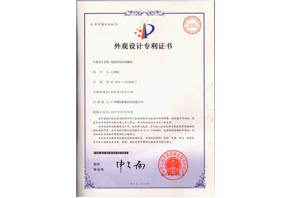 8路智能照明控制器模塊 智能照明控制系統(tǒng)|智能燈光系統(tǒng)|智能照明廠家