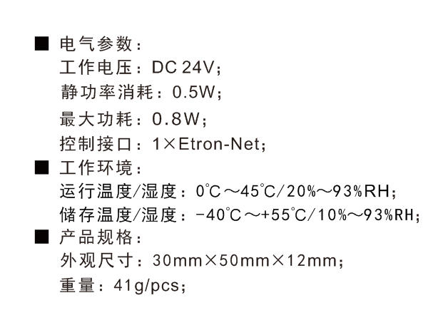6路干接點(diǎn)模塊技術(shù)參數(shù)