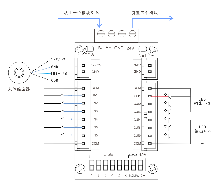 6路IO模塊接線圖