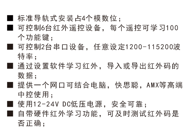 紅外媒體模塊功能特性