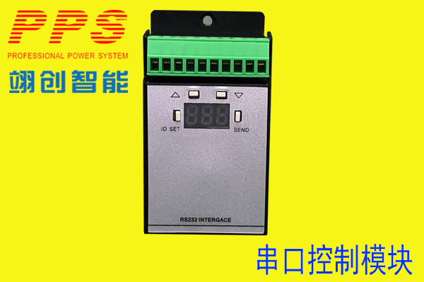 多功能串口控制模塊