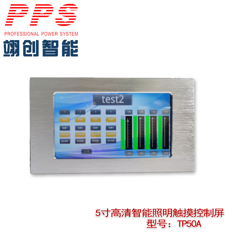 5寸高清智能照明觸摸控制屏-翊創(chuàng)智能