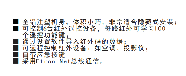 紅外發(fā)射模塊功能特性