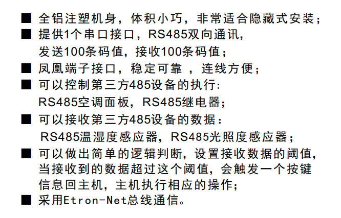 串口模塊功能特性