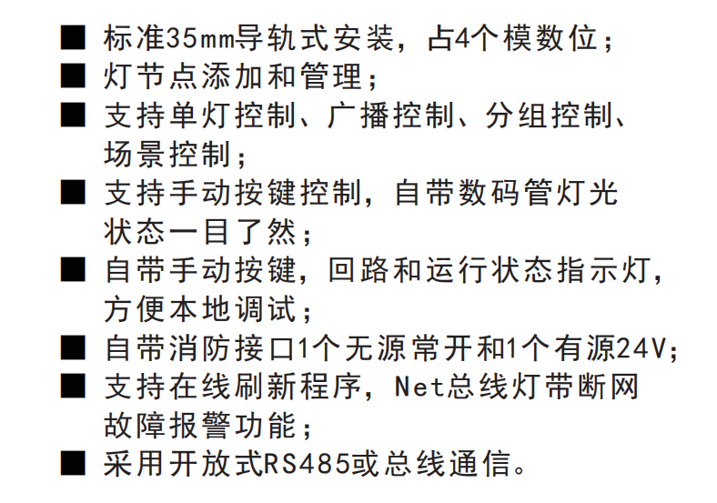 PLC電力載波協(xié)議模塊功能特性
