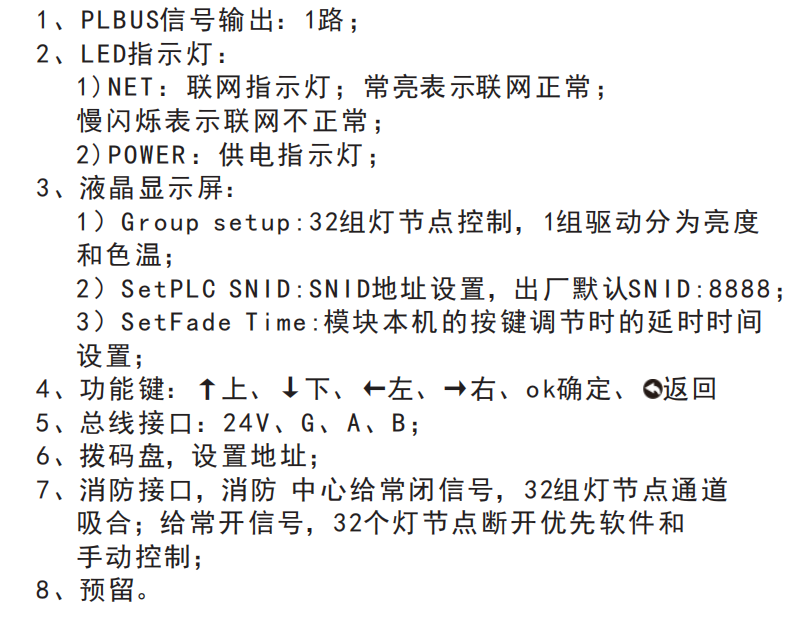 PLC協(xié)議模塊結(jié)構(gòu)說明