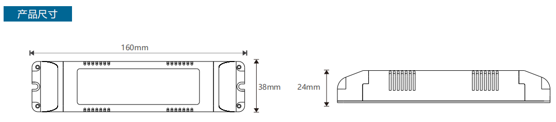 PLC18W調(diào)光調(diào)色驅(qū)動(dòng)電源尺寸圖