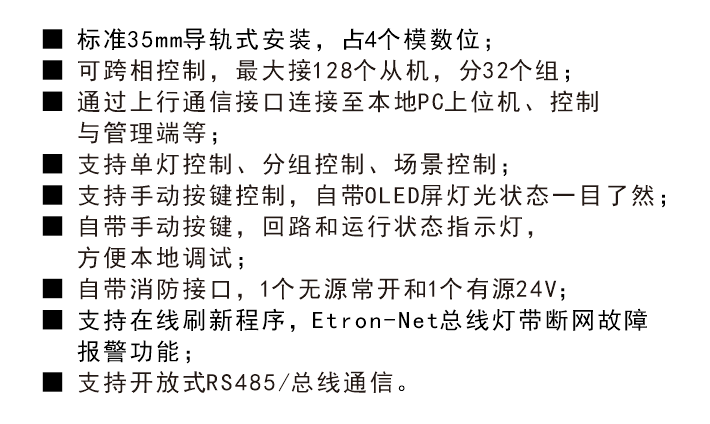 PLC電力載波協(xié)議模塊功能特性