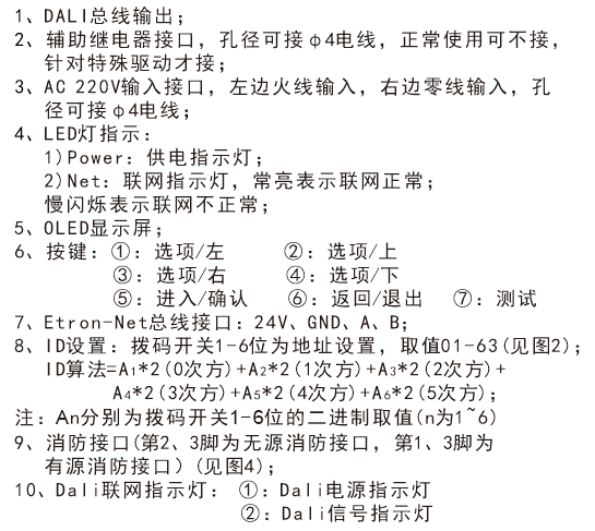 DAL調(diào)光調(diào)色模塊結(jié)構(gòu)說明