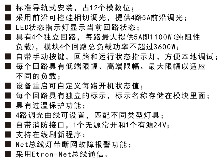 4路5A可控硅調(diào)光控制模塊功能特性