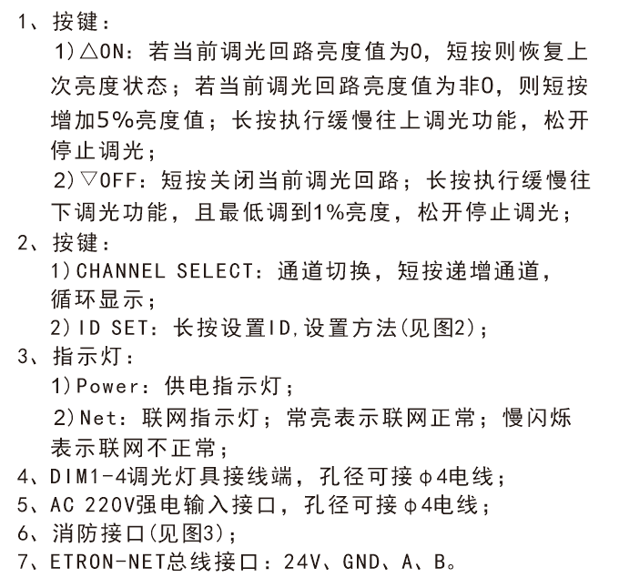 4路5A可控硅調(diào)光控制模塊結構說明