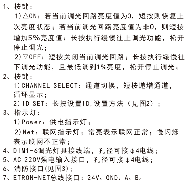 6路3A可控硅調(diào)光控制模塊